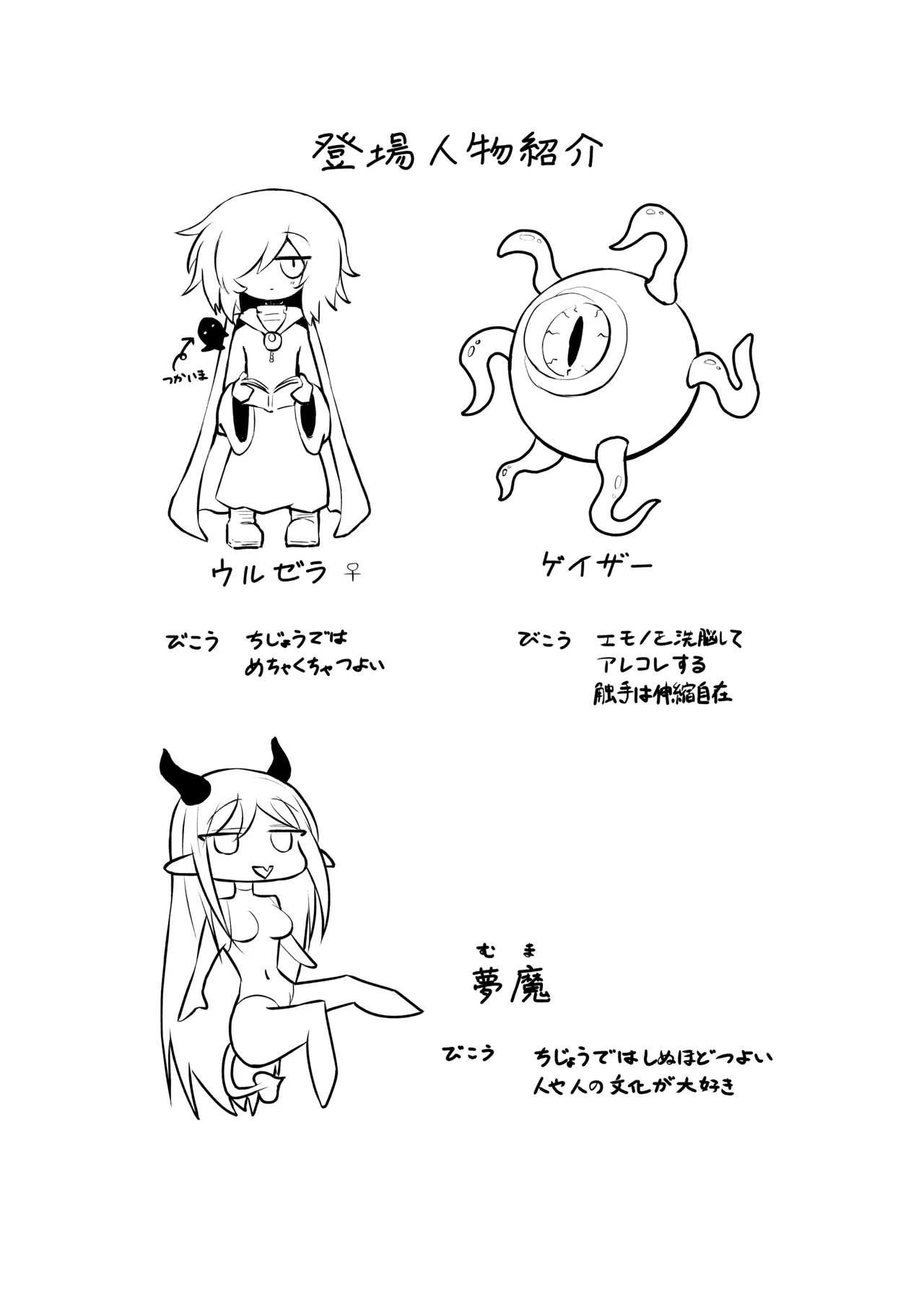 Suki ni natte yo uruzera-chan! page 2 full