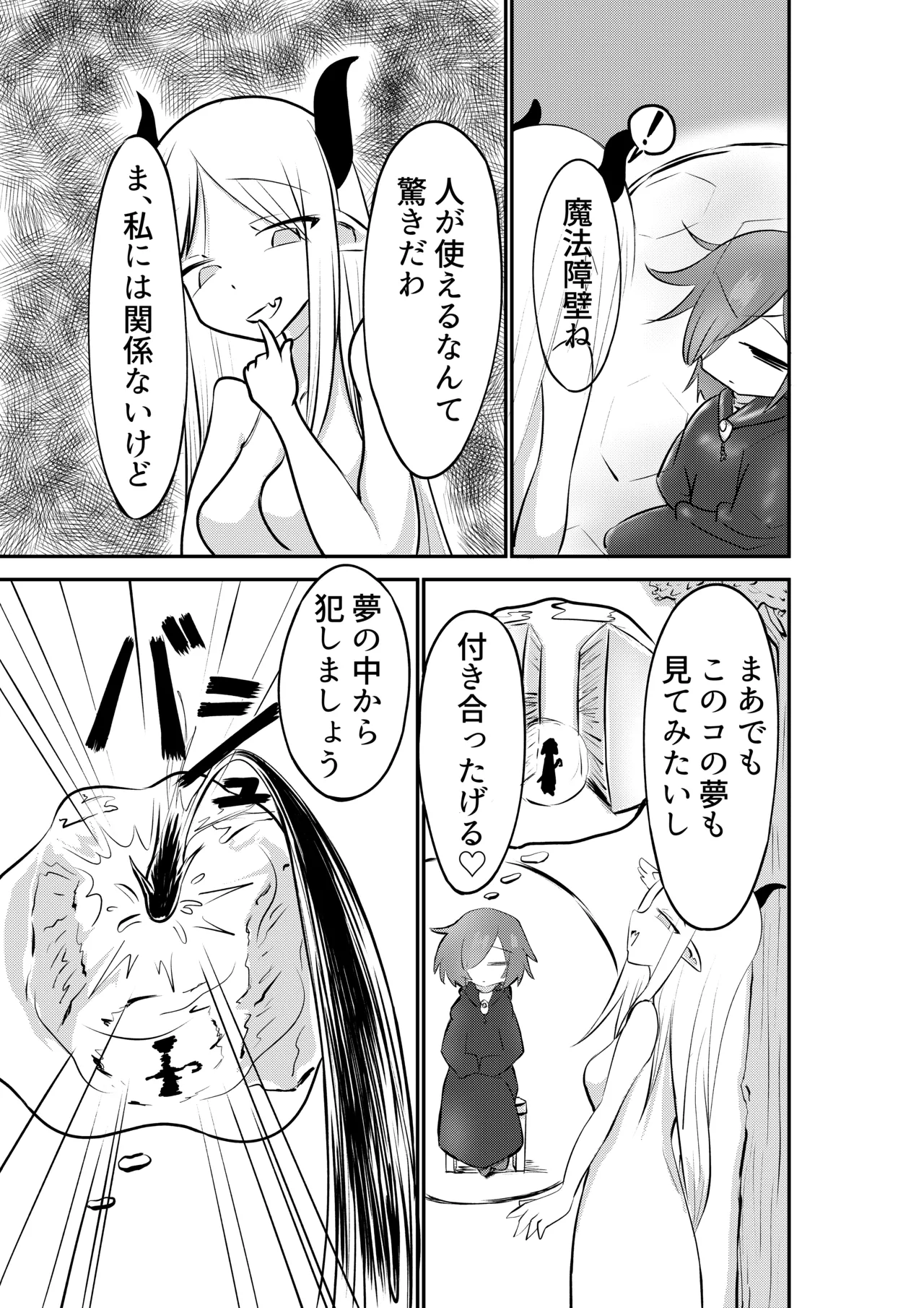 Suki ni natte yo uruzera-chan! page 4 full