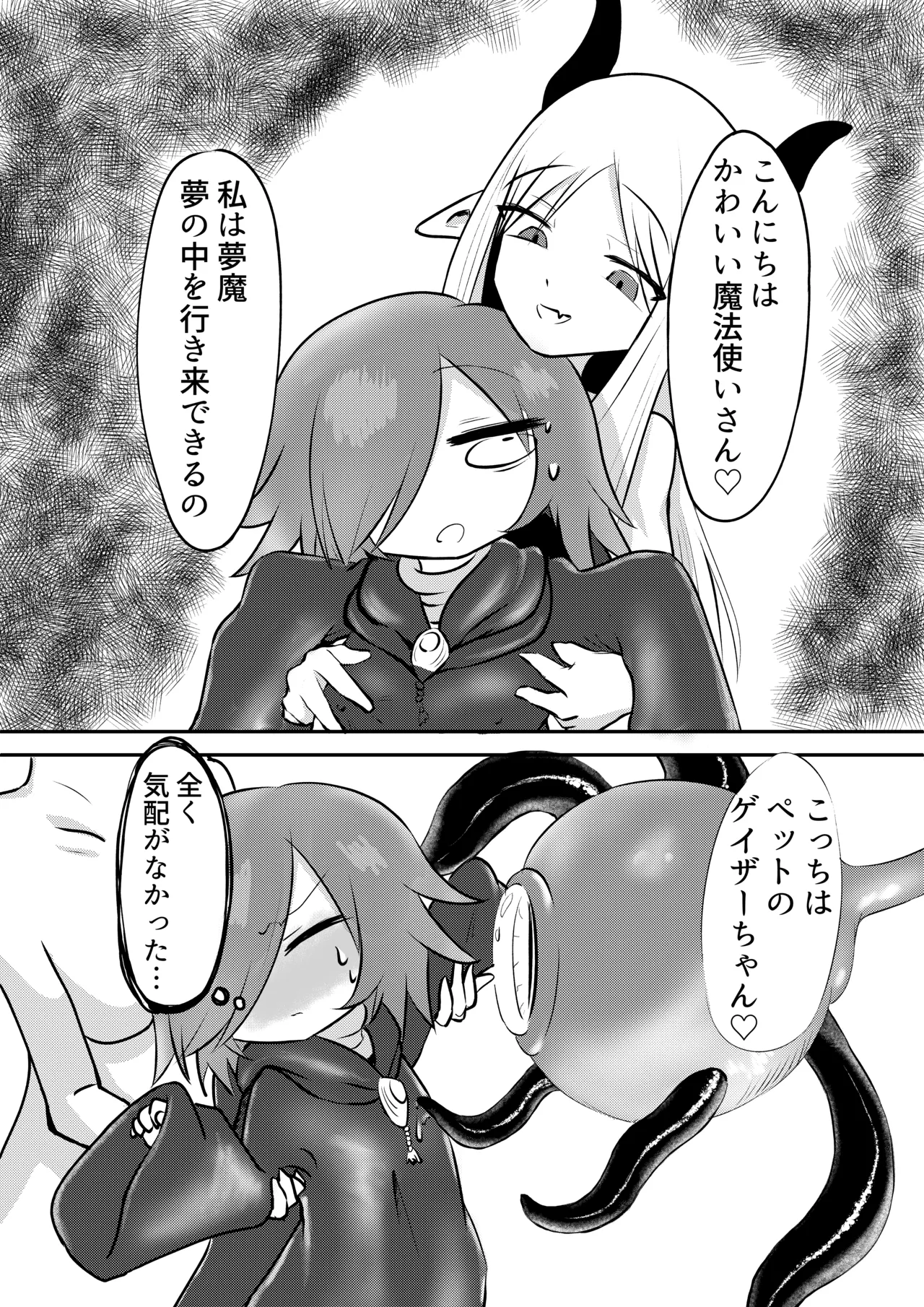 Suki ni natte yo uruzera-chan! page 5 full