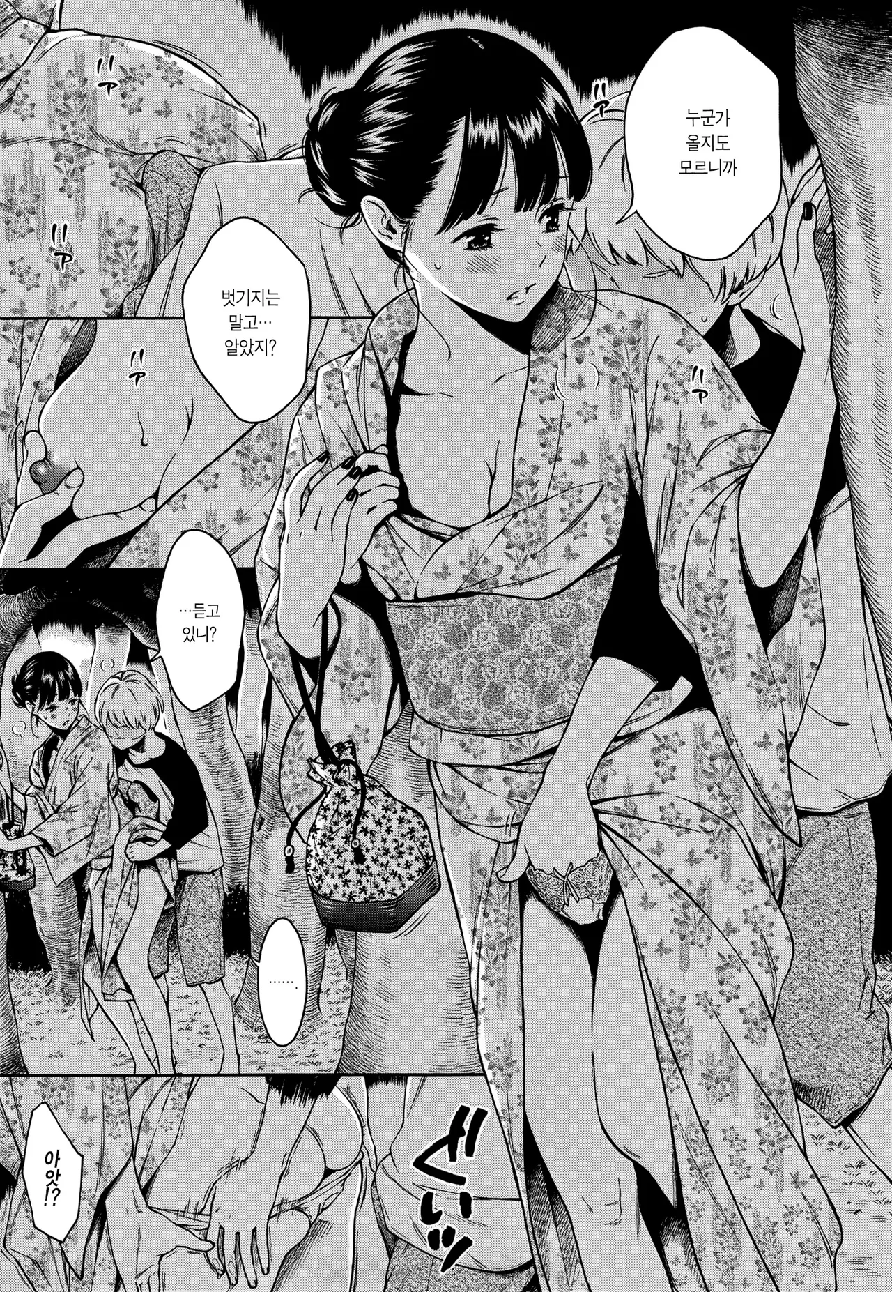 Gunjou Noise _Shokaiban_  군청색 노이즈 page 11 full