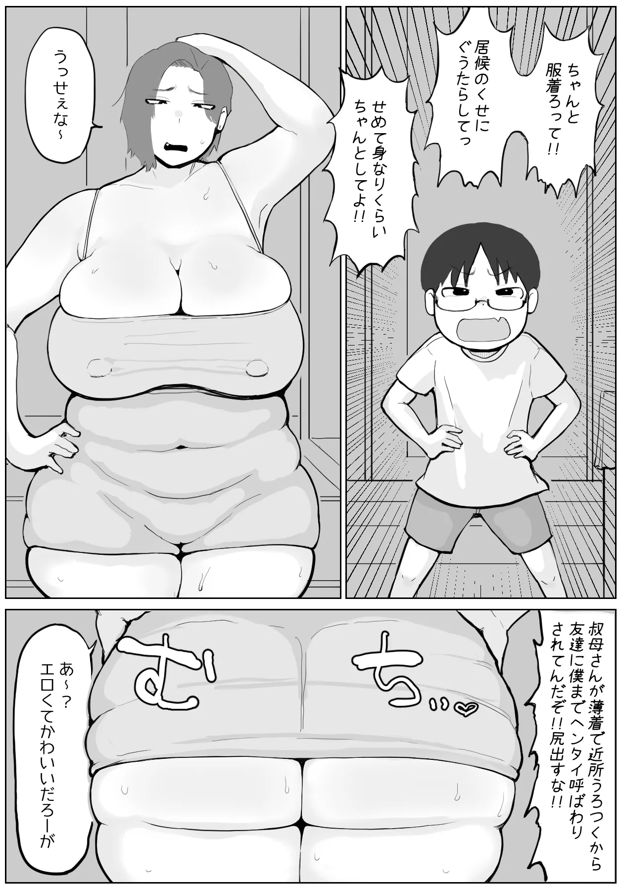 Isōrō no obasan ga hentainanode, chūi o shitara page 3 full