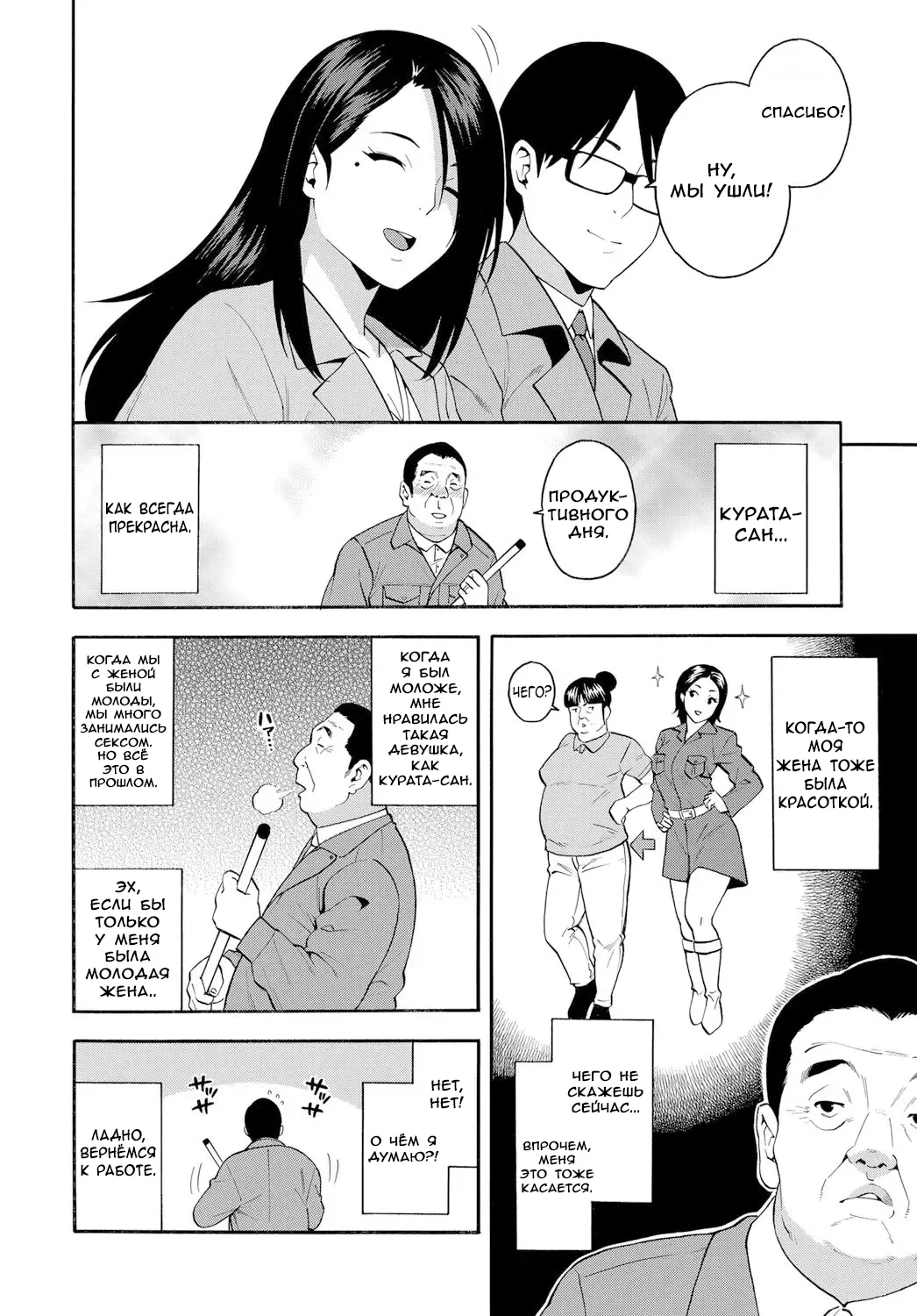 15-nengo no Onna | Девушка из 15-летнего прошлого page 2 full