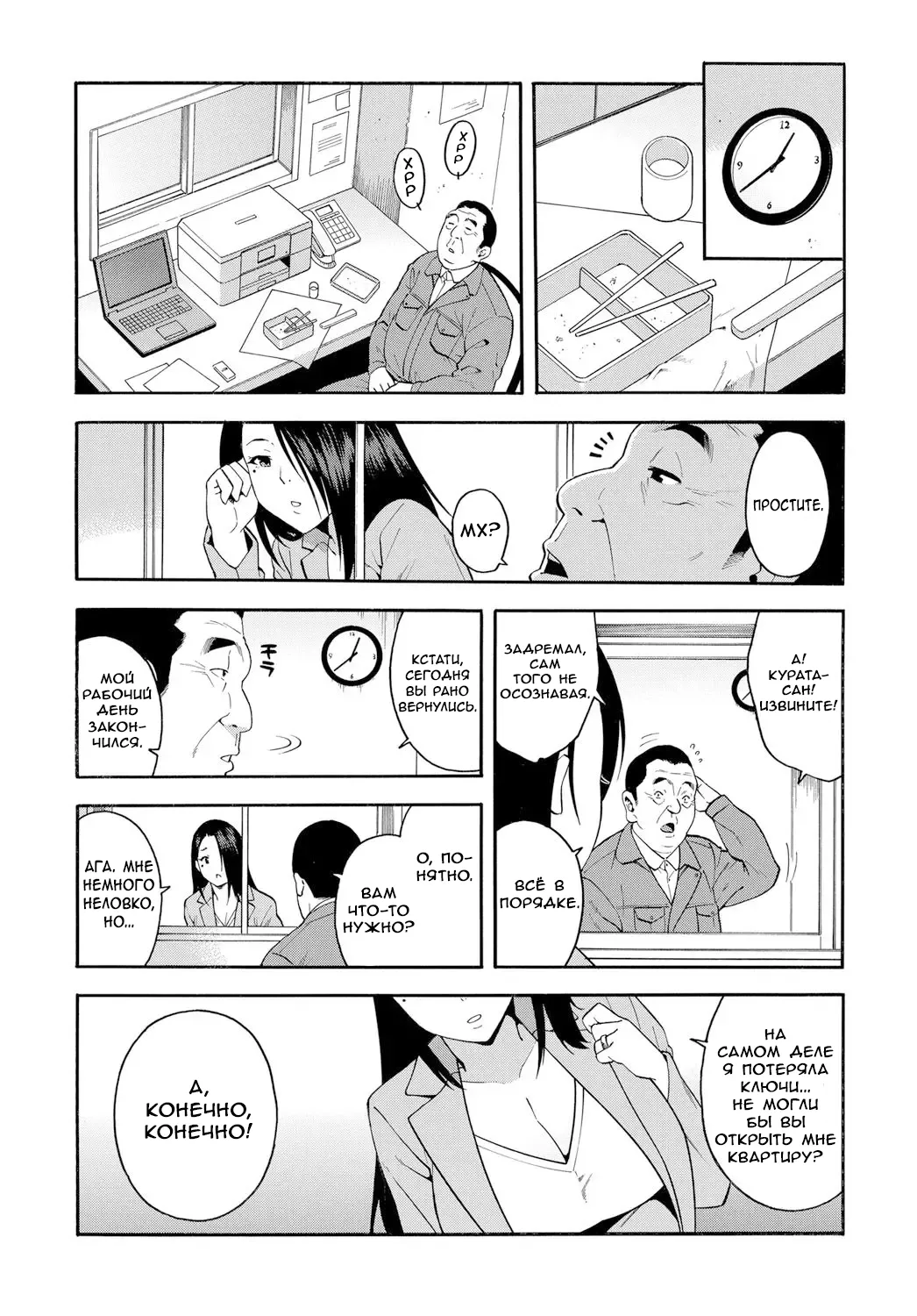 15-nengo no Onna | Девушка из 15-летнего прошлого page 3 full