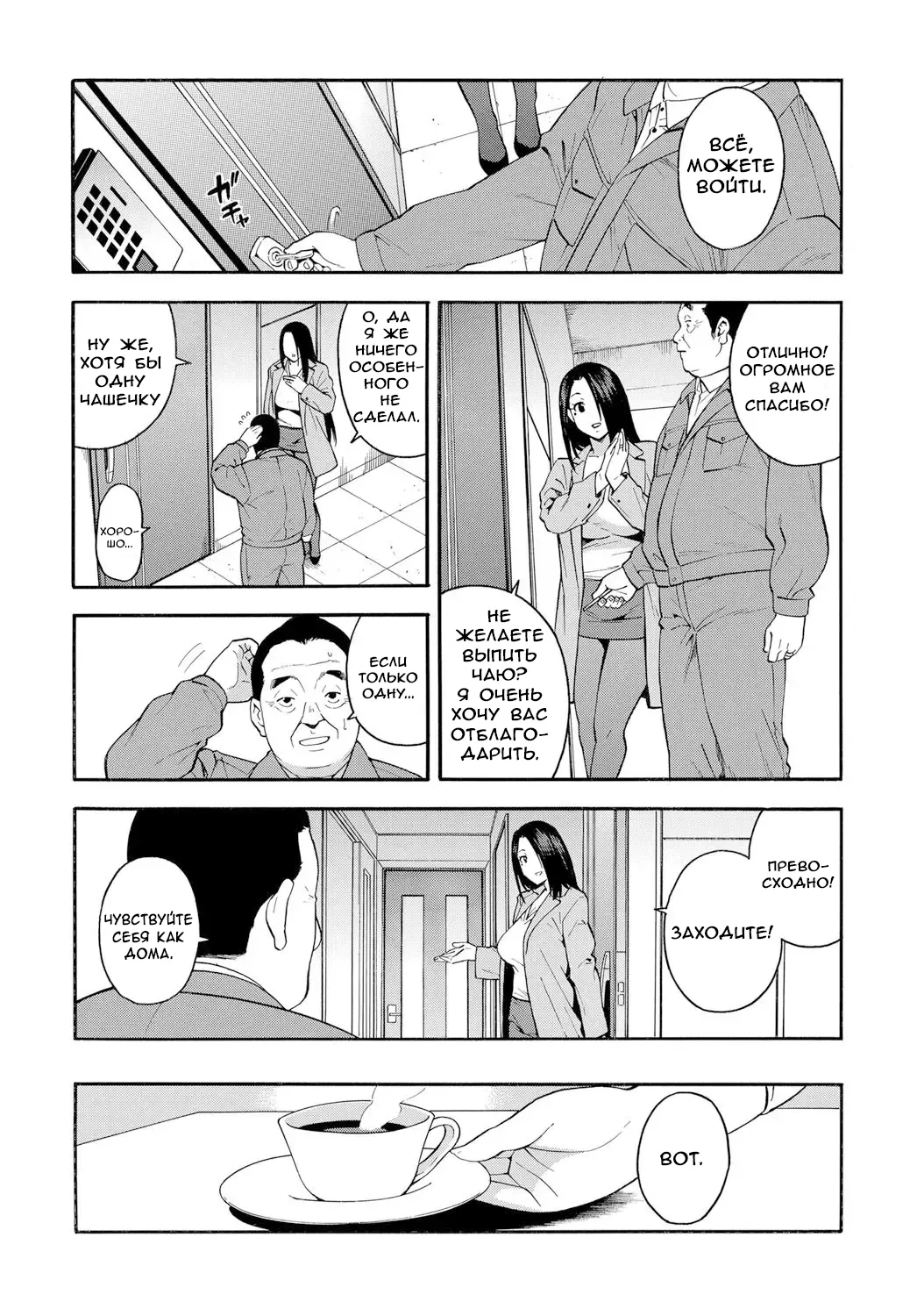 15-nengo no Onna | Девушка из 15-летнего прошлого page 4 full