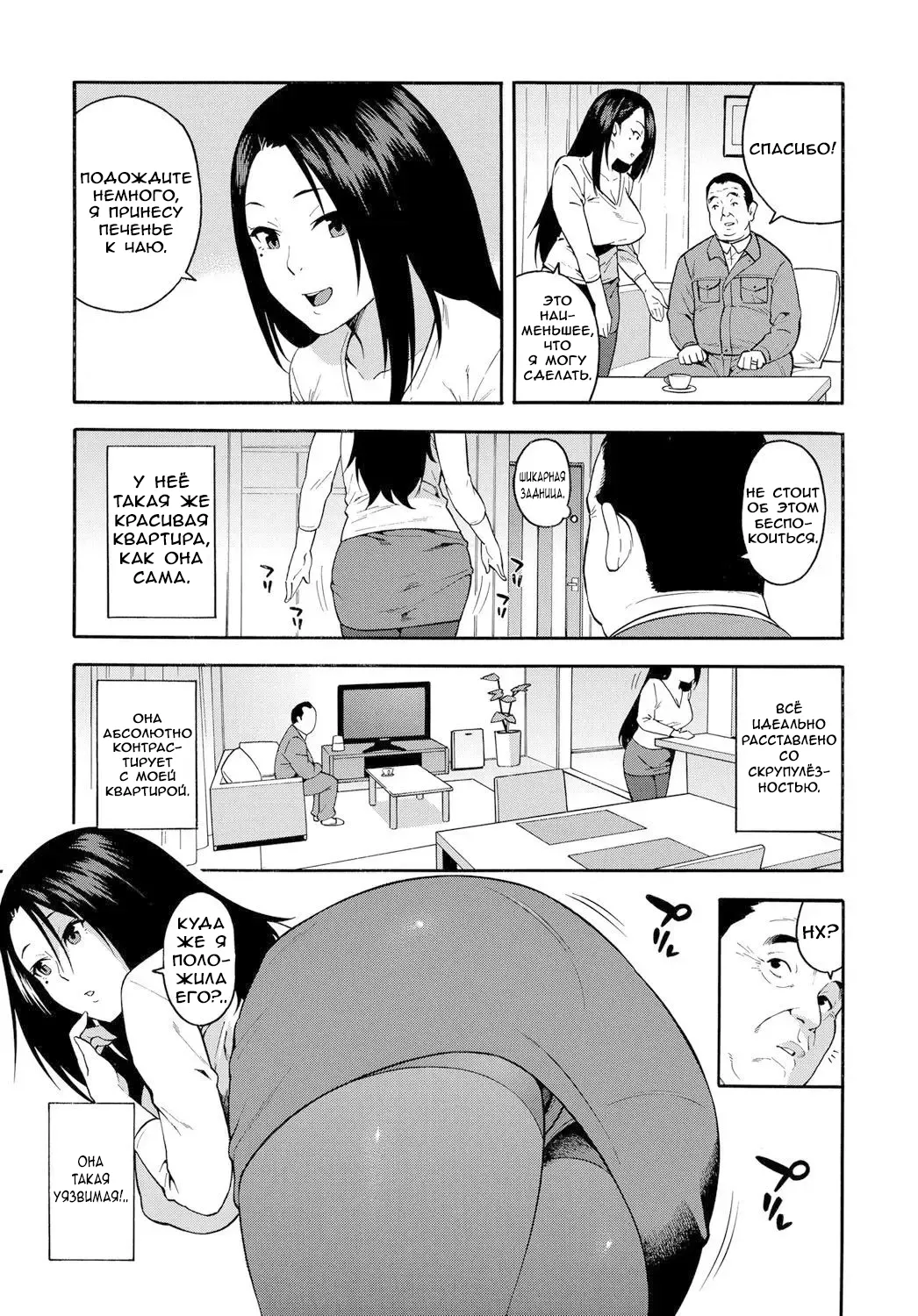 15-nengo no Onna | Девушка из 15-летнего прошлого page 5 full
