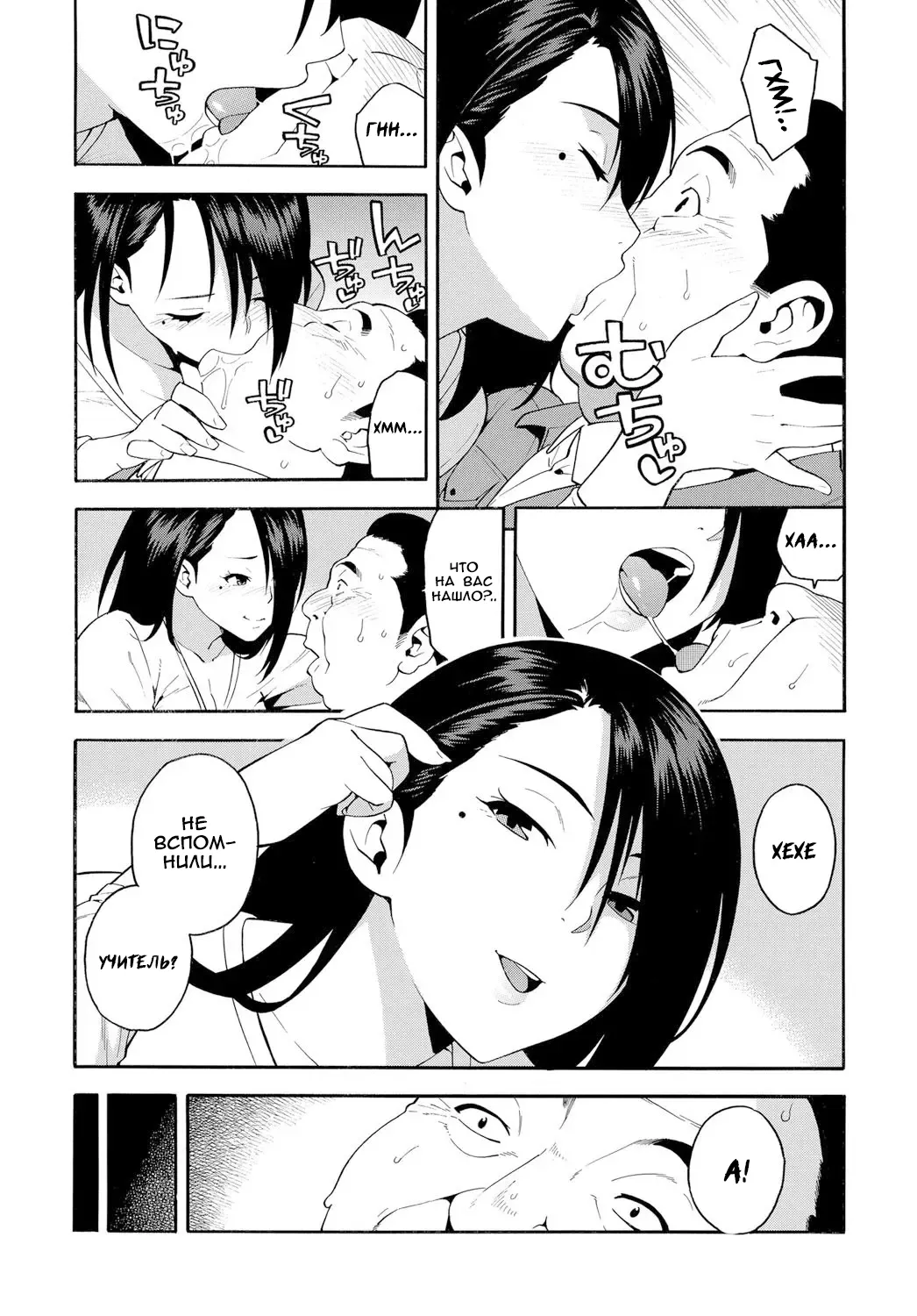 15-nengo no Onna | Девушка из 15-летнего прошлого page 7 full