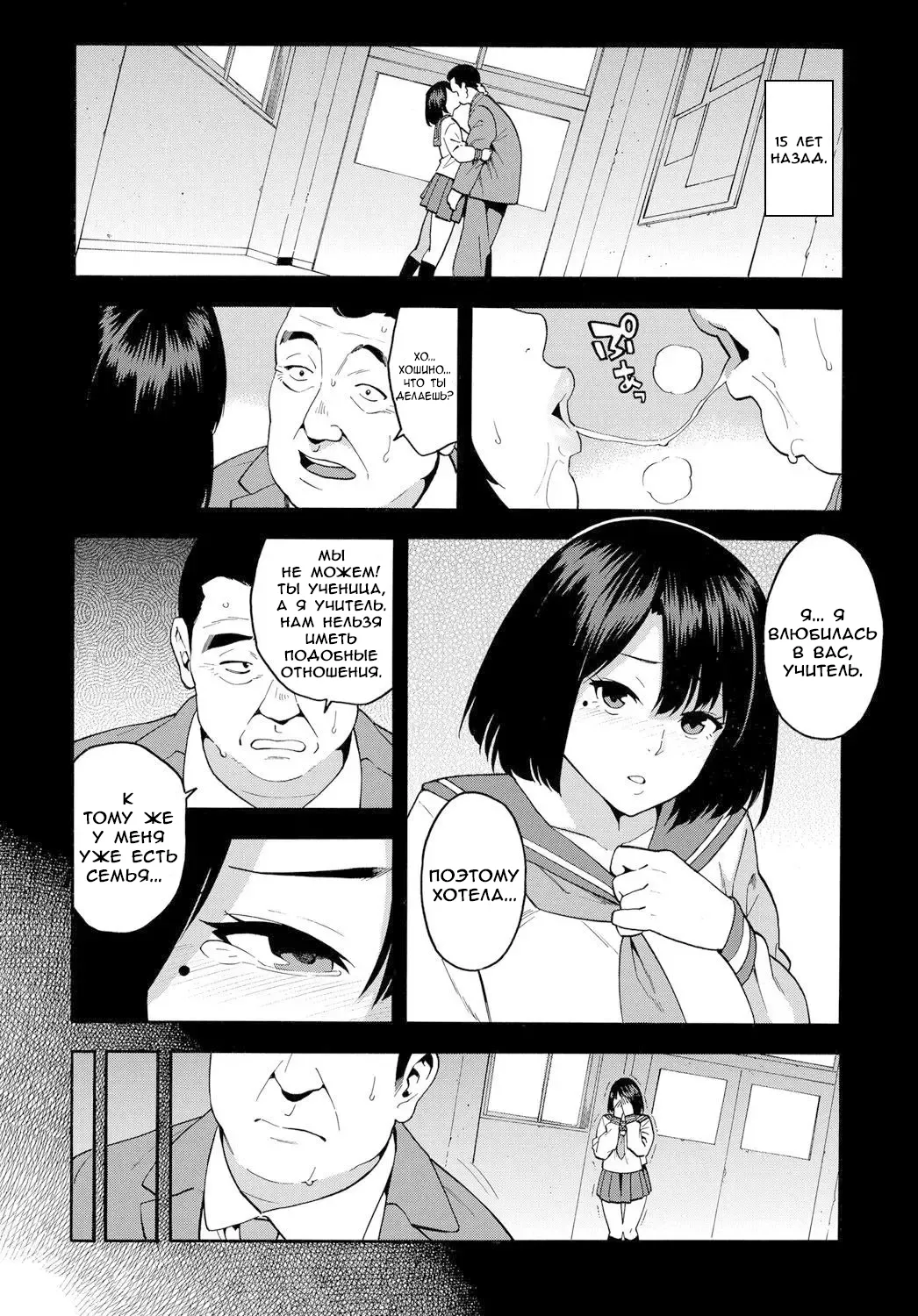 15-nengo no Onna | Девушка из 15-летнего прошлого page 8 full