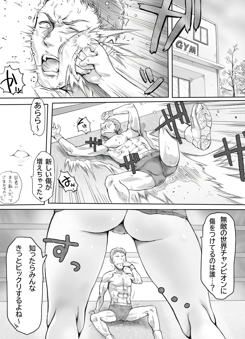 あの時の約束を果たせぬまま無理やり襲われる日 page 3 full
