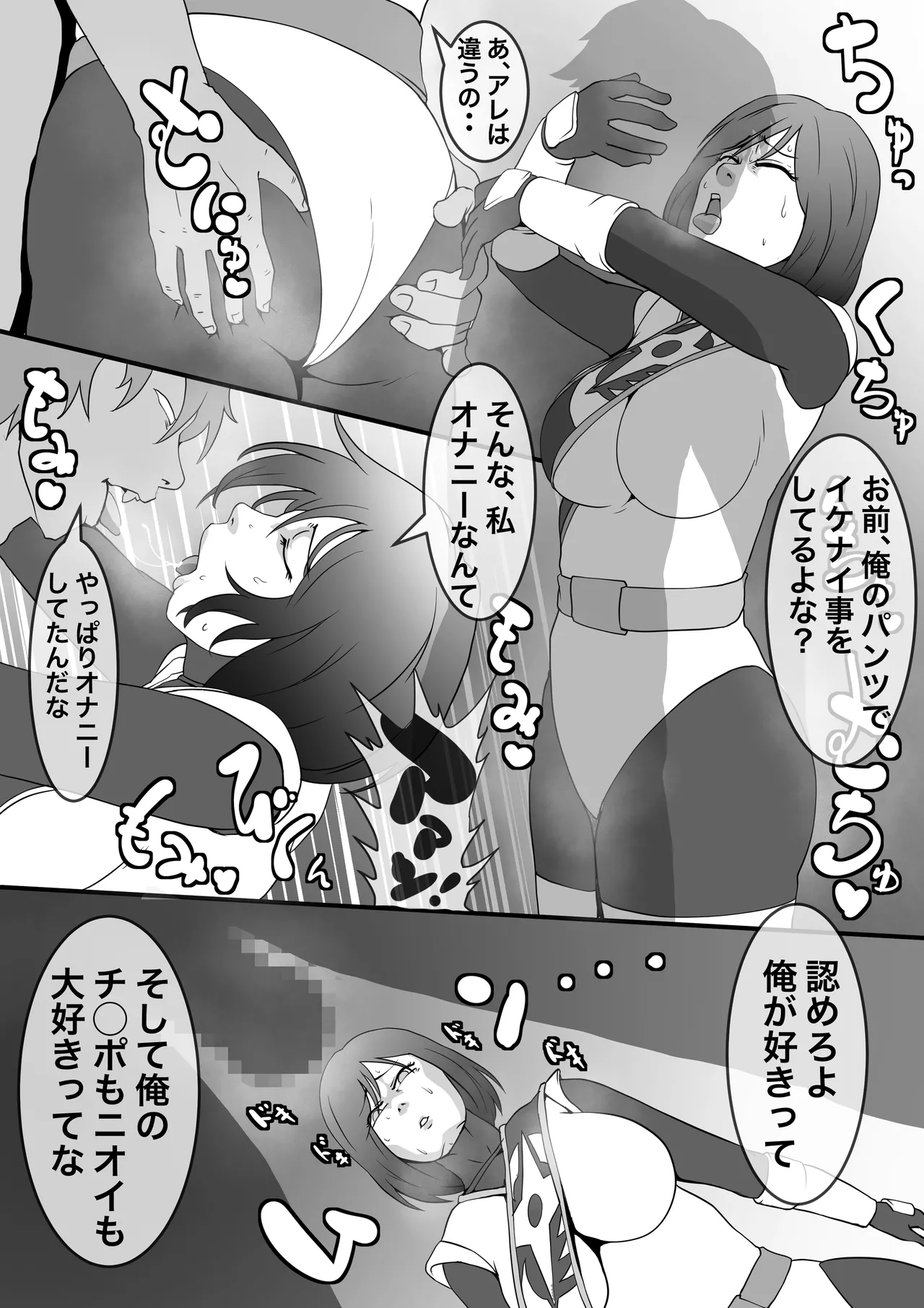 濡れ堕散るカゼハナ page 2 full