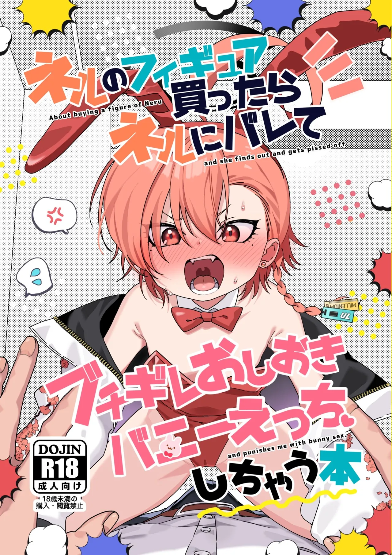 Neru no Figure Kattara Neru ni Barete Buchigire Oshioki Bunny Ecchi shichau Hon - About buying a figure of Neru and she finds out and gets pissed off and punishes me with bunny sex. page 1 full