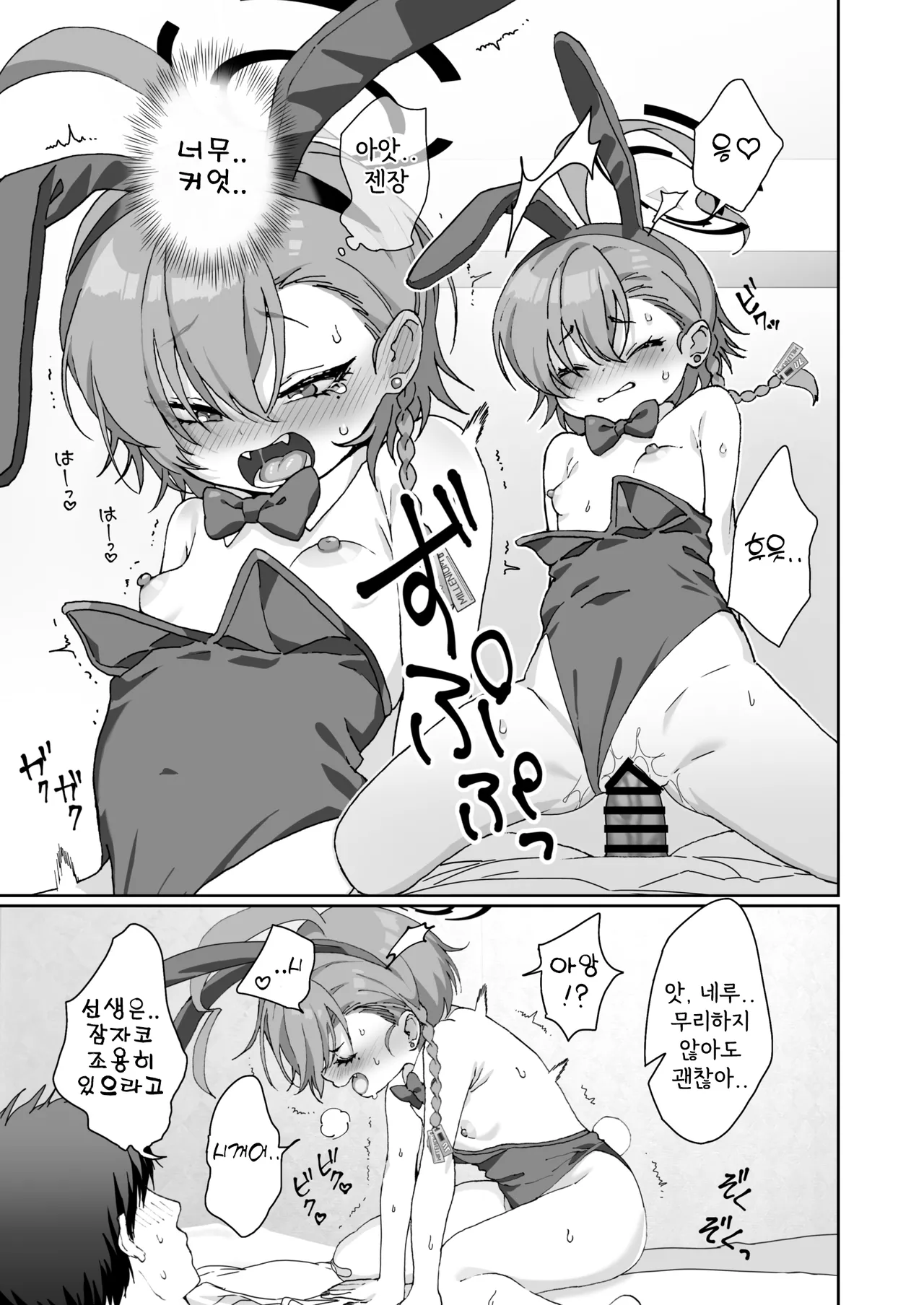 Neru no Figure Kattara Neru ni Barete Buchigire Oshioki Bunny Ecchi shichau Hon - About buying a figure of Neru and she finds out and gets pissed off and punishes me with bunny sex. page 11 full