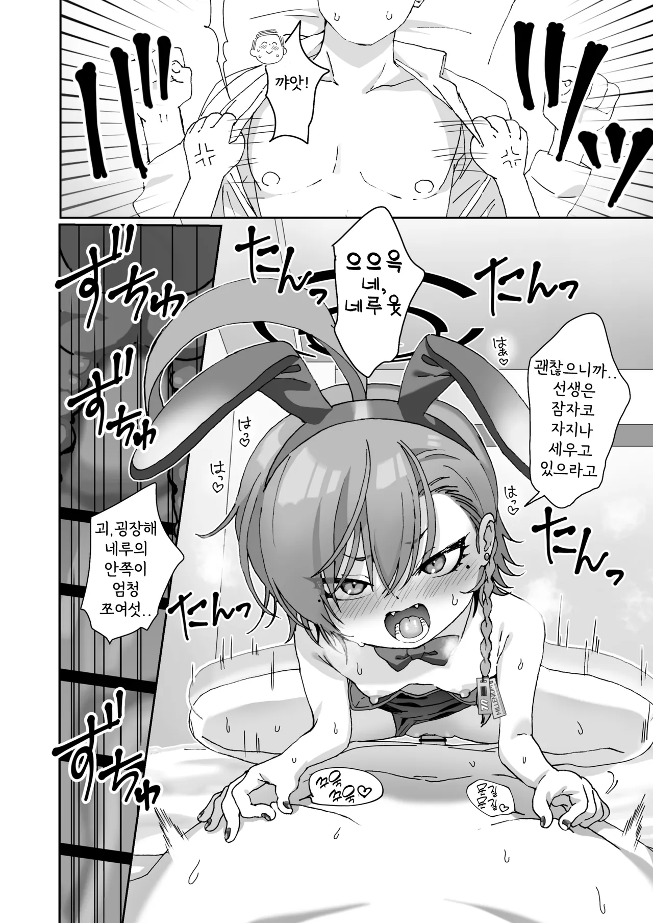 Neru no Figure Kattara Neru ni Barete Buchigire Oshioki Bunny Ecchi shichau Hon - About buying a figure of Neru and she finds out and gets pissed off and punishes me with bunny sex. page 12 full