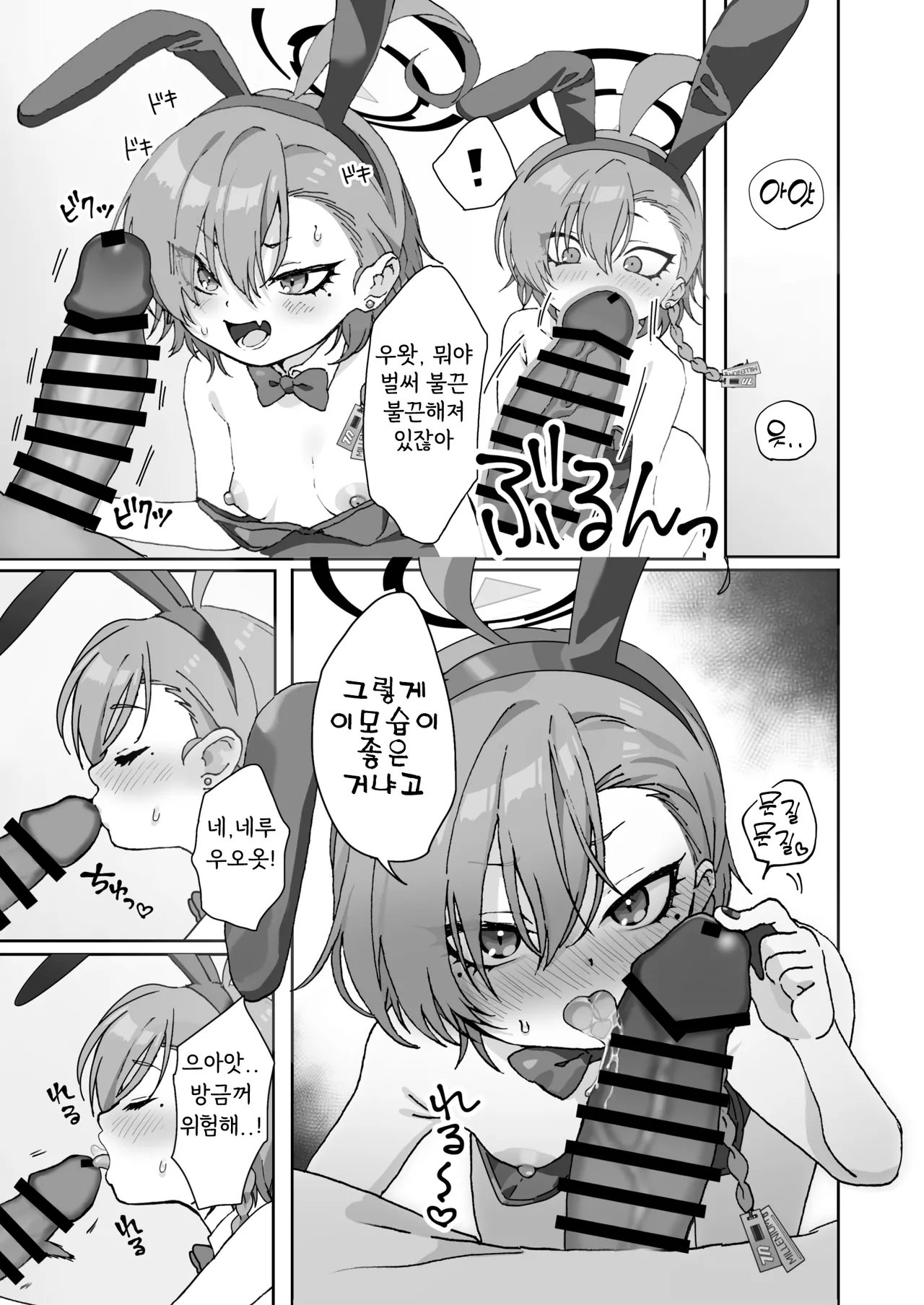 Neru no Figure Kattara Neru ni Barete Buchigire Oshioki Bunny Ecchi shichau Hon - About buying a figure of Neru and she finds out and gets pissed off and punishes me with bunny sex. page 7 full