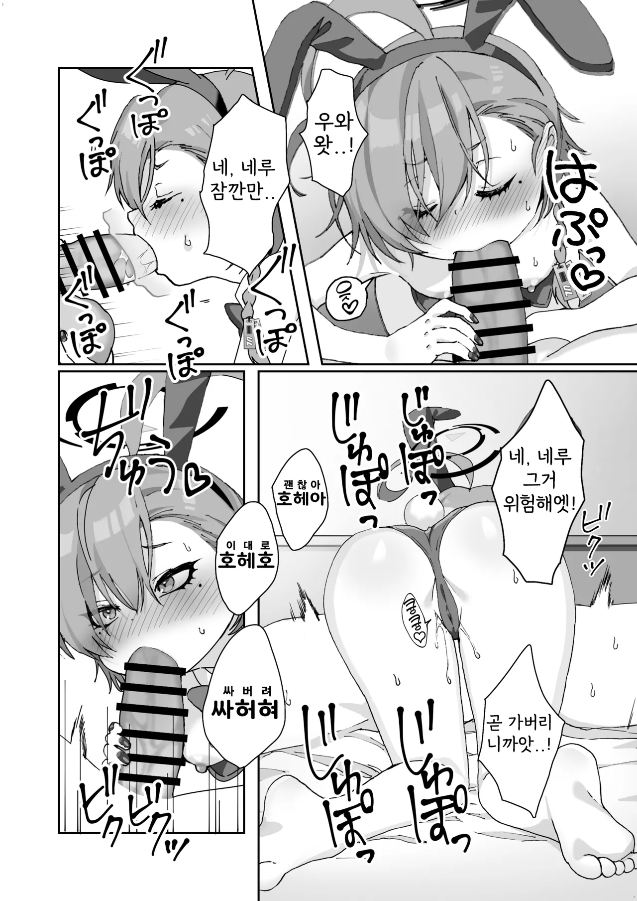 Neru no Figure Kattara Neru ni Barete Buchigire Oshioki Bunny Ecchi shichau Hon - About buying a figure of Neru and she finds out and gets pissed off and punishes me with bunny sex. page 8 full