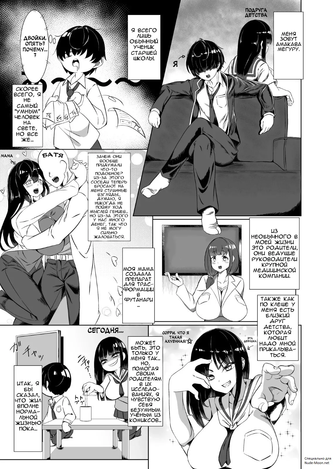 Yappa TS Downer Jitome Kuma Koime Loli Kyonyuu shika Katan - TS Loli Kyonyuu ga Oyome-san ni Naru made 1 page 2 full