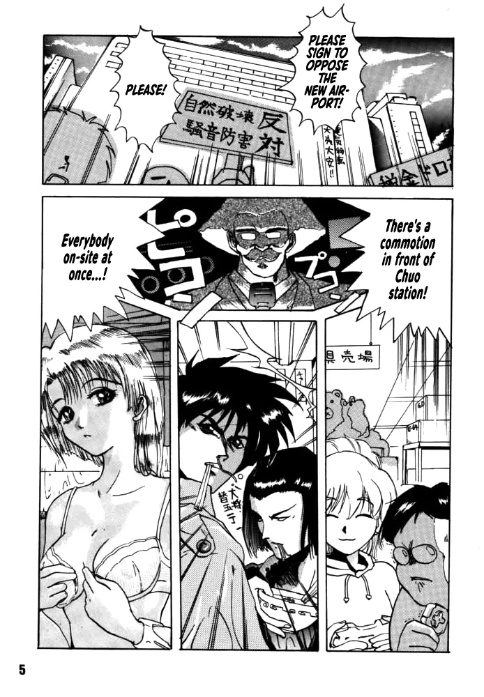 DAITENZIN "Kanpekiban"  | Municipal force Daitenzin page 3 full