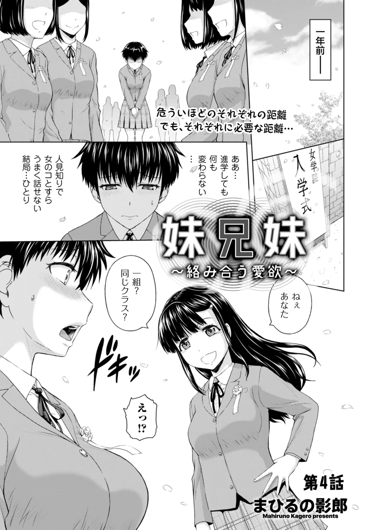 Men's Gold 2025-09 page 11 full