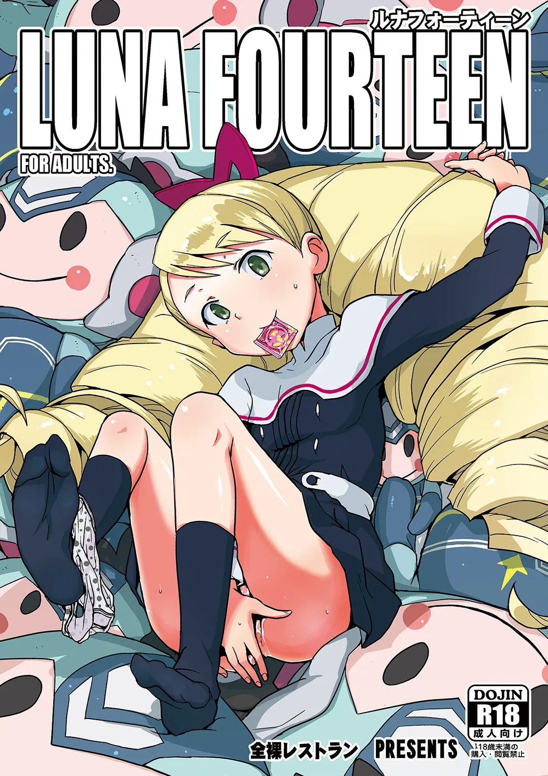 LUNA FOURTEEN page 1 full