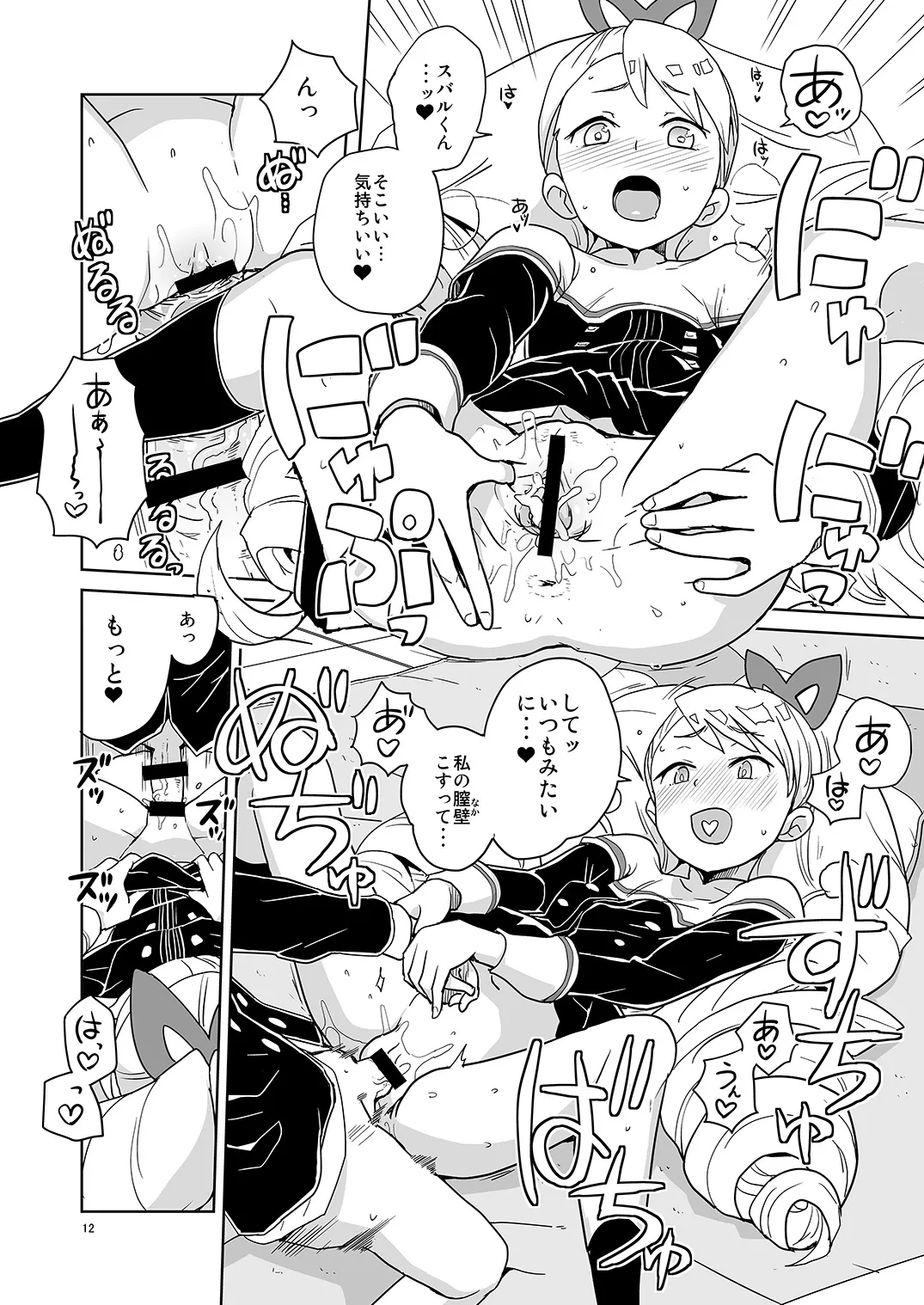 LUNA FOURTEEN page 11 full