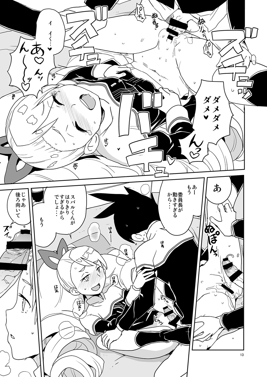 LUNA FOURTEEN page 12 full