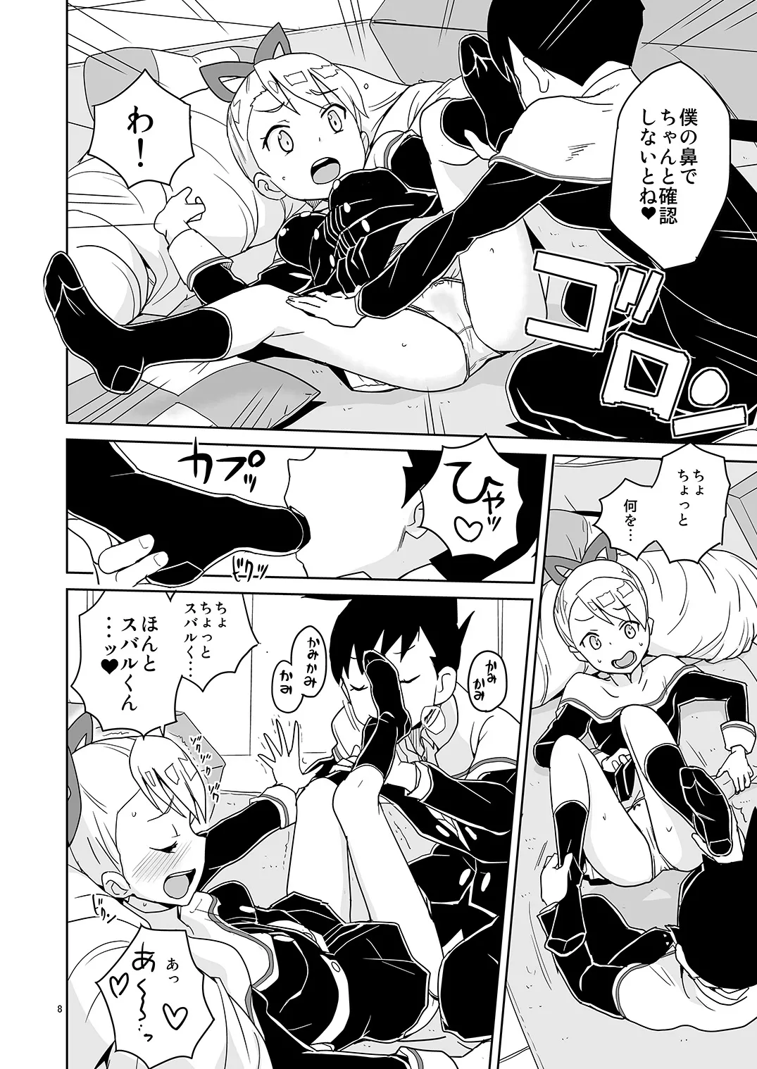 LUNA FOURTEEN page 7 full