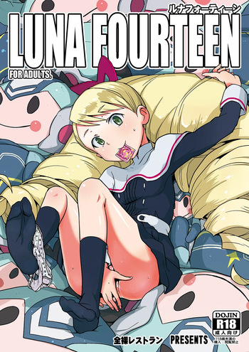 [Zenra Restaurant (Heriyama)] LUNA FOURTEEN (Mega Man Star Force) [Digital] cover