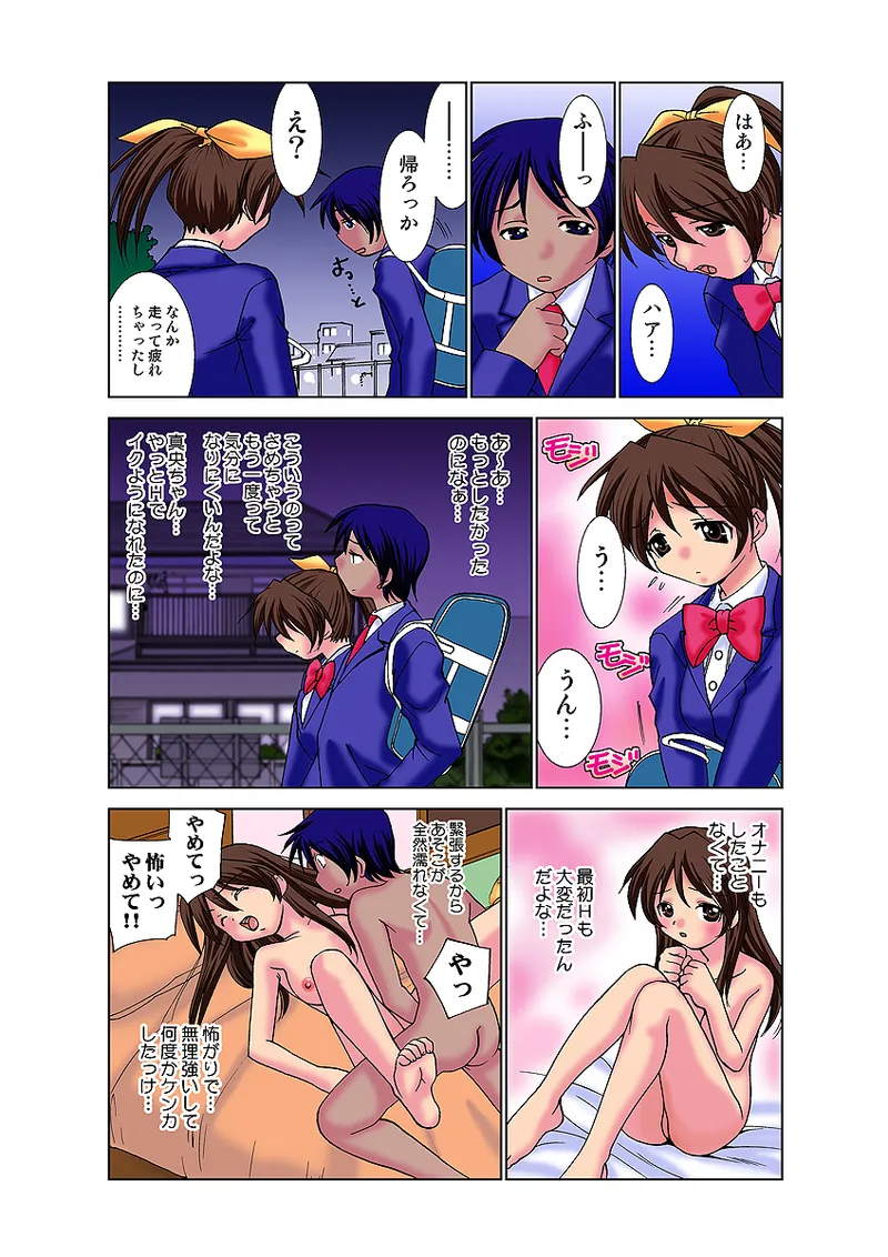 Jukujo Mania Vol. 31 page 7 full