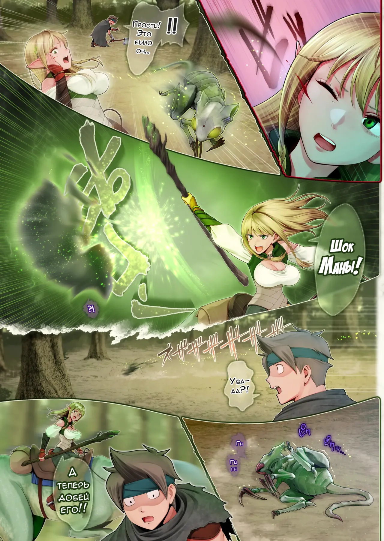 Fel to Mana no Mori -Taieki de Tairyoku Kaifuku sasetekureru Bakunyuu Healer Elf- page 11 full