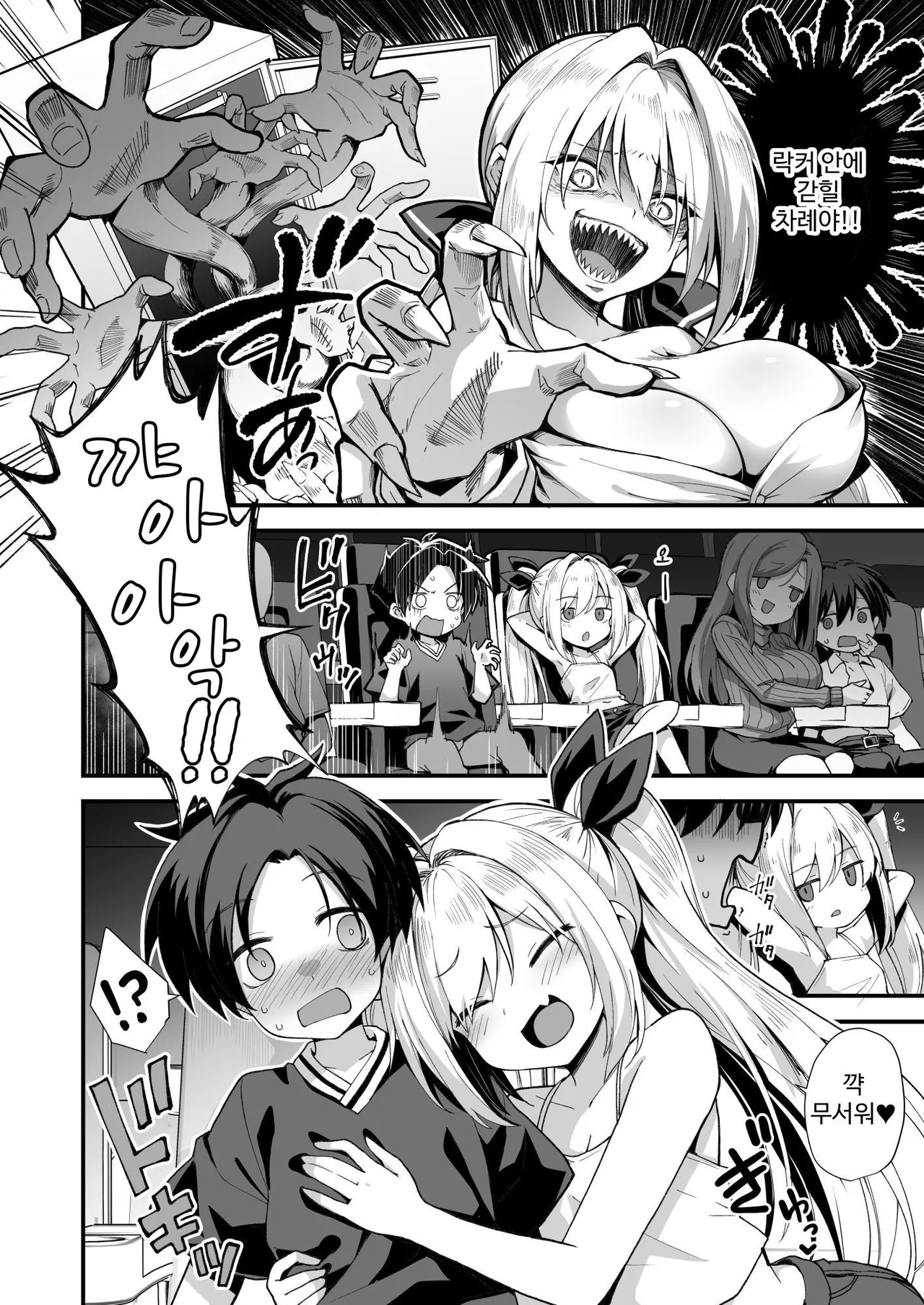 Kaidan Toshidensetsu Totsuzen Seikaku ga Kawatta Osananajimi to Icha Love shite tara Haramasete shimatta Hanashi | 쾌담 도시전설 갑자기 성격이 변한 소꿉친구와 연애하다 부모에겐 비밀로 임신시켜버린 이야기 page 12 full