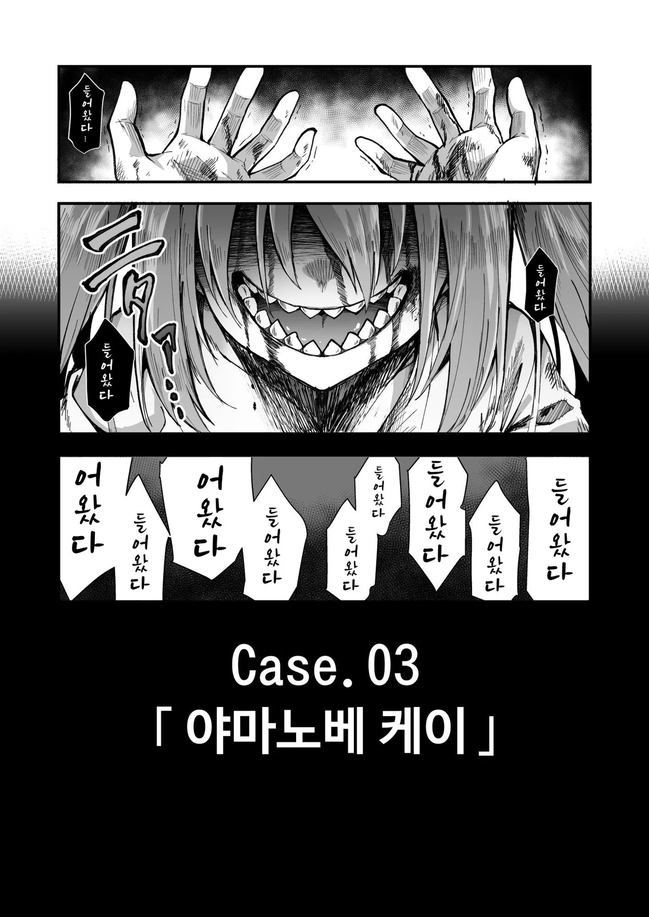 Kaidan Toshidensetsu Totsuzen Seikaku ga Kawatta Osananajimi to Icha Love shite tara Haramasete shimatta Hanashi | 쾌담 도시전설 갑자기 성격이 변한 소꿉친구와 연애하다 부모에겐 비밀로 임신시켜버린 이야기 page 5 full