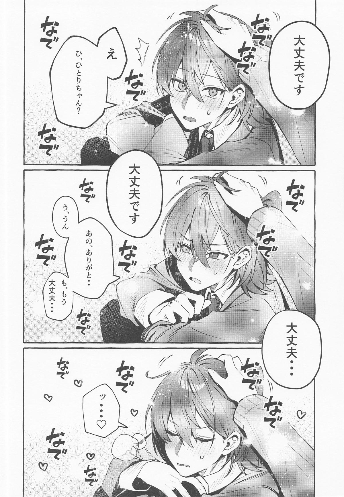 ロックとハニー page 11 full