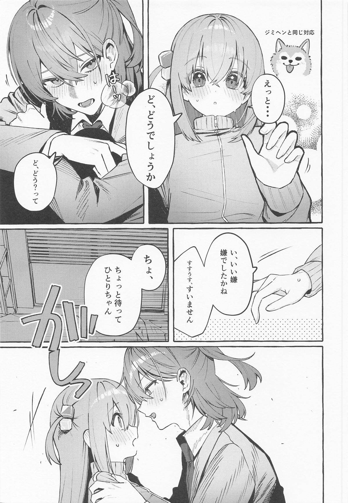 ロックとハニー page 12 full