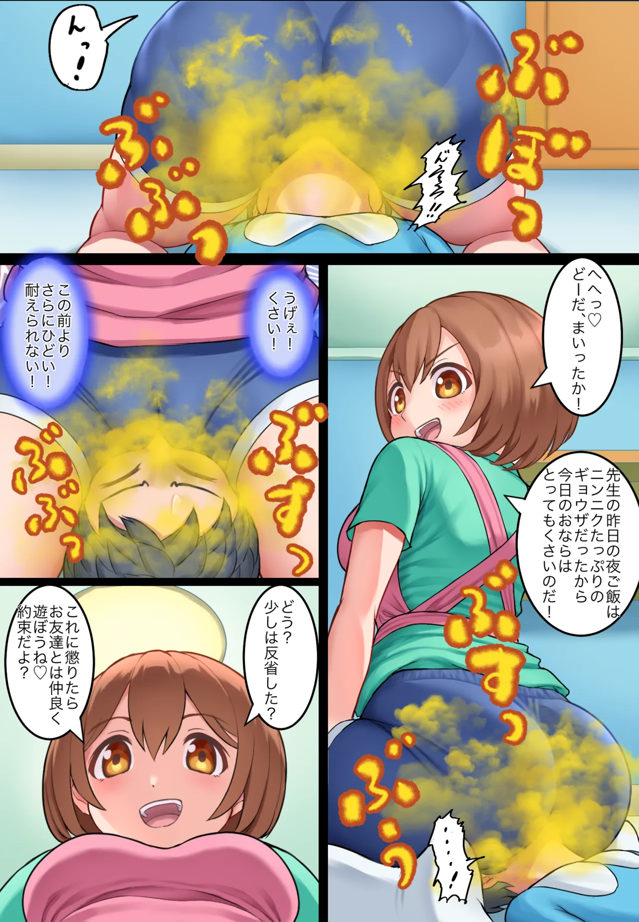 Aya-sensei page 10 full