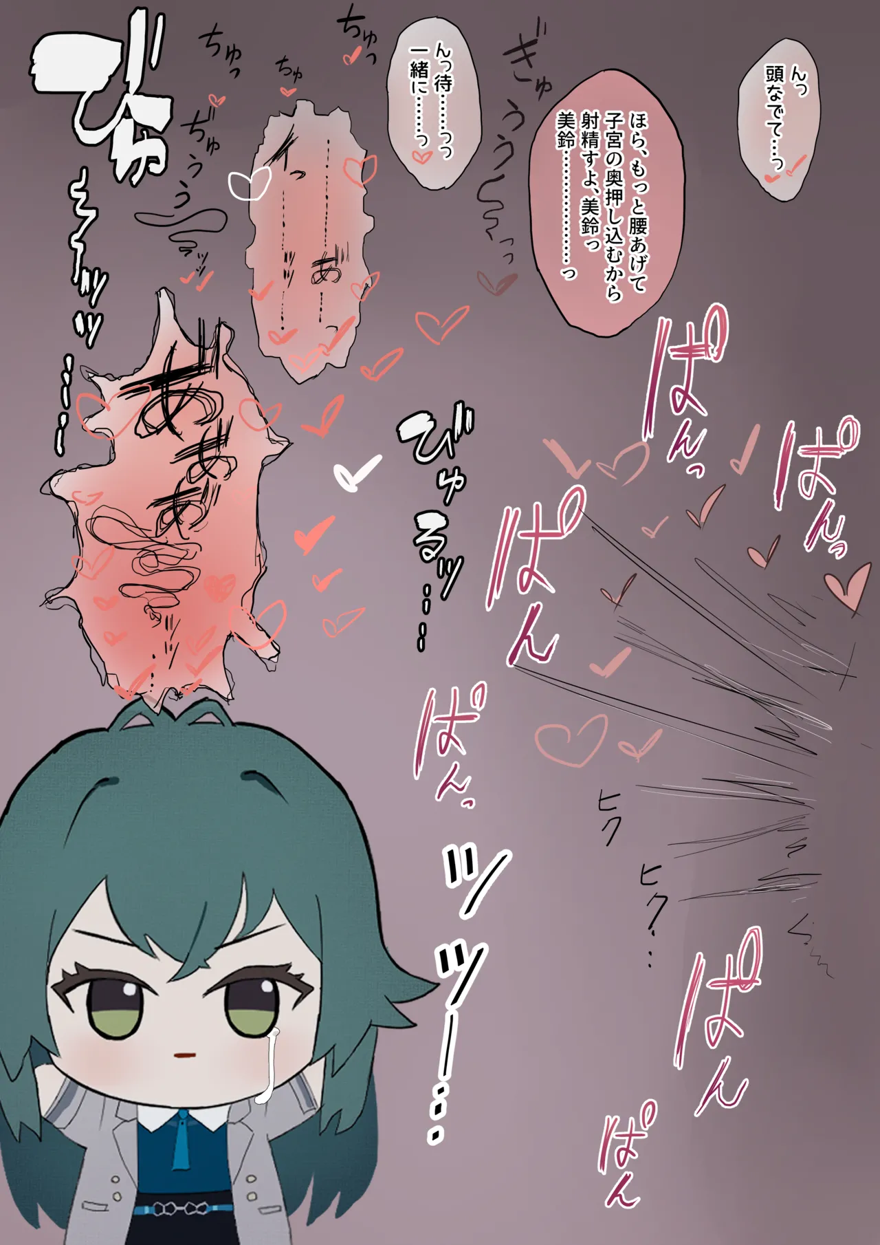 手毬ぬい寝取られ page 11 full