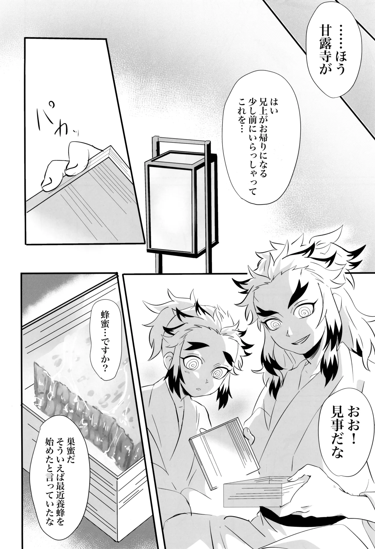 Honeymoon page 10 full