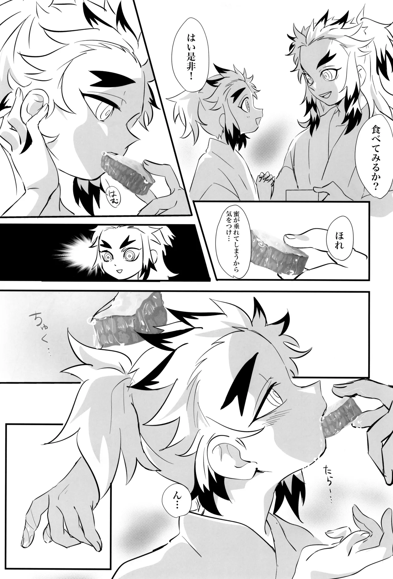 Honeymoon page 11 full