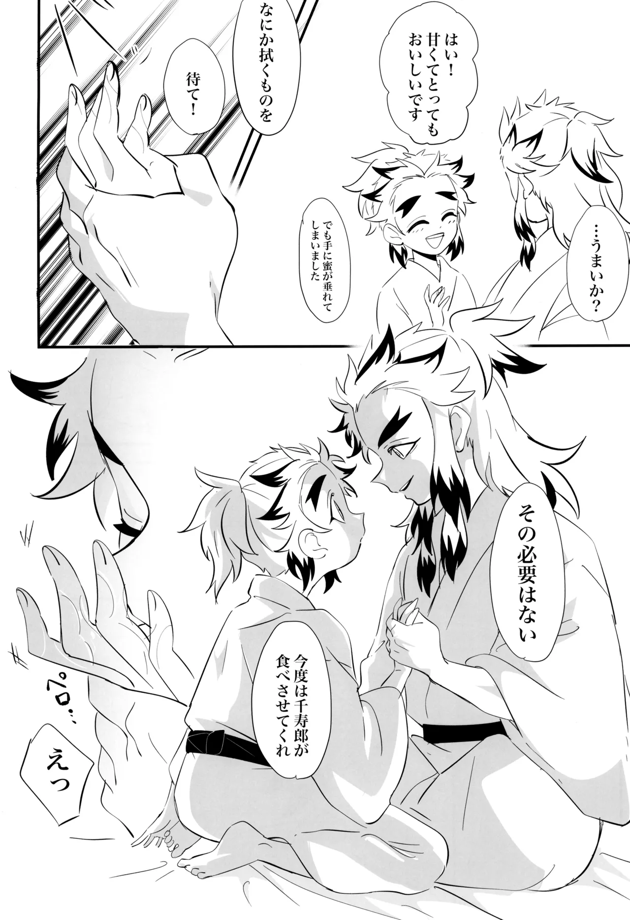 Honeymoon page 12 full