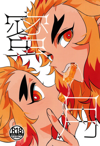 [Kimetsu (KIE)] Honeymoon (Kimetsu no Yaiba) cover