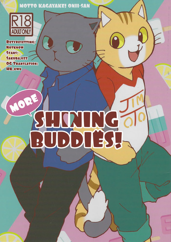 (Kansai! Kemoket 7) [Kudamono damono (Kajitsu)] More Shining Buddies! | Motto Kagayake! Onii-san (Hataraku Onii-san!) [English] [HK.UWU, SakuraJizz] cover