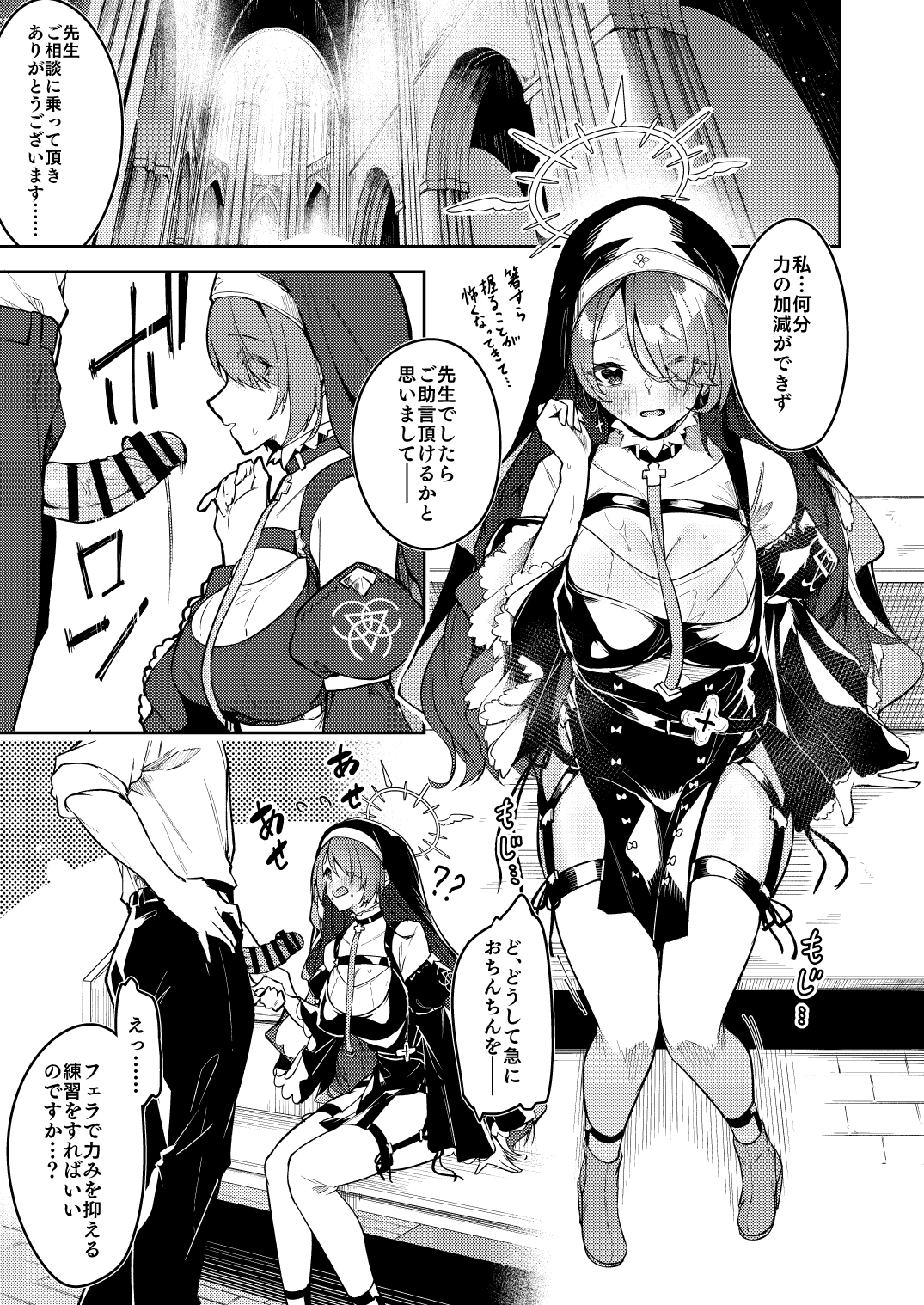 ヒナタ ミニ漫画 page 10 full