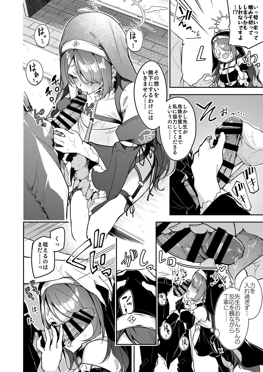 ヒナタ ミニ漫画 page 11 full