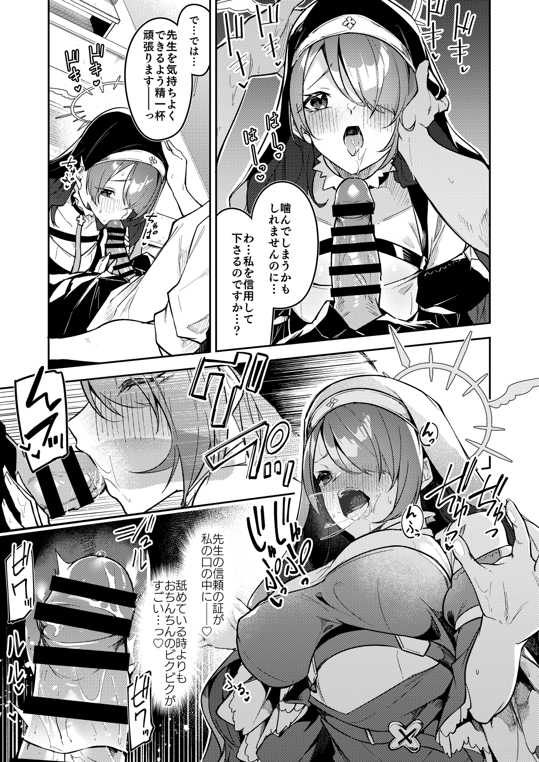 ヒナタ ミニ漫画 page 12 full