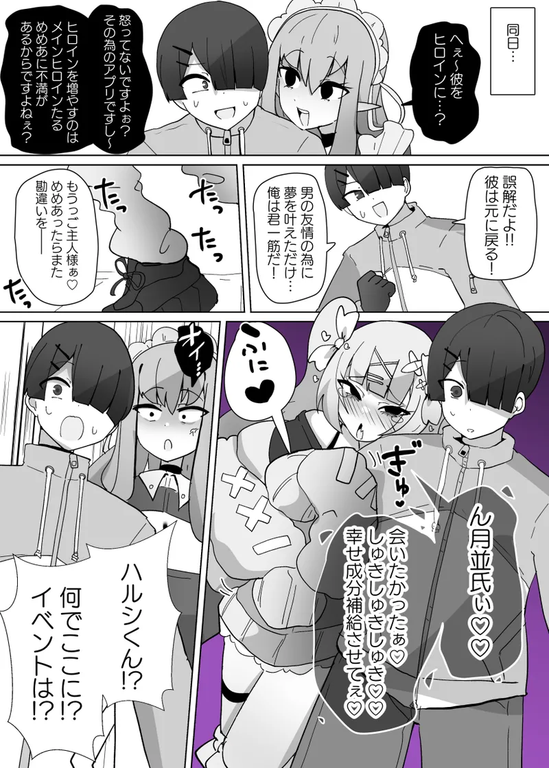 Heroine Profile ② page 11 full