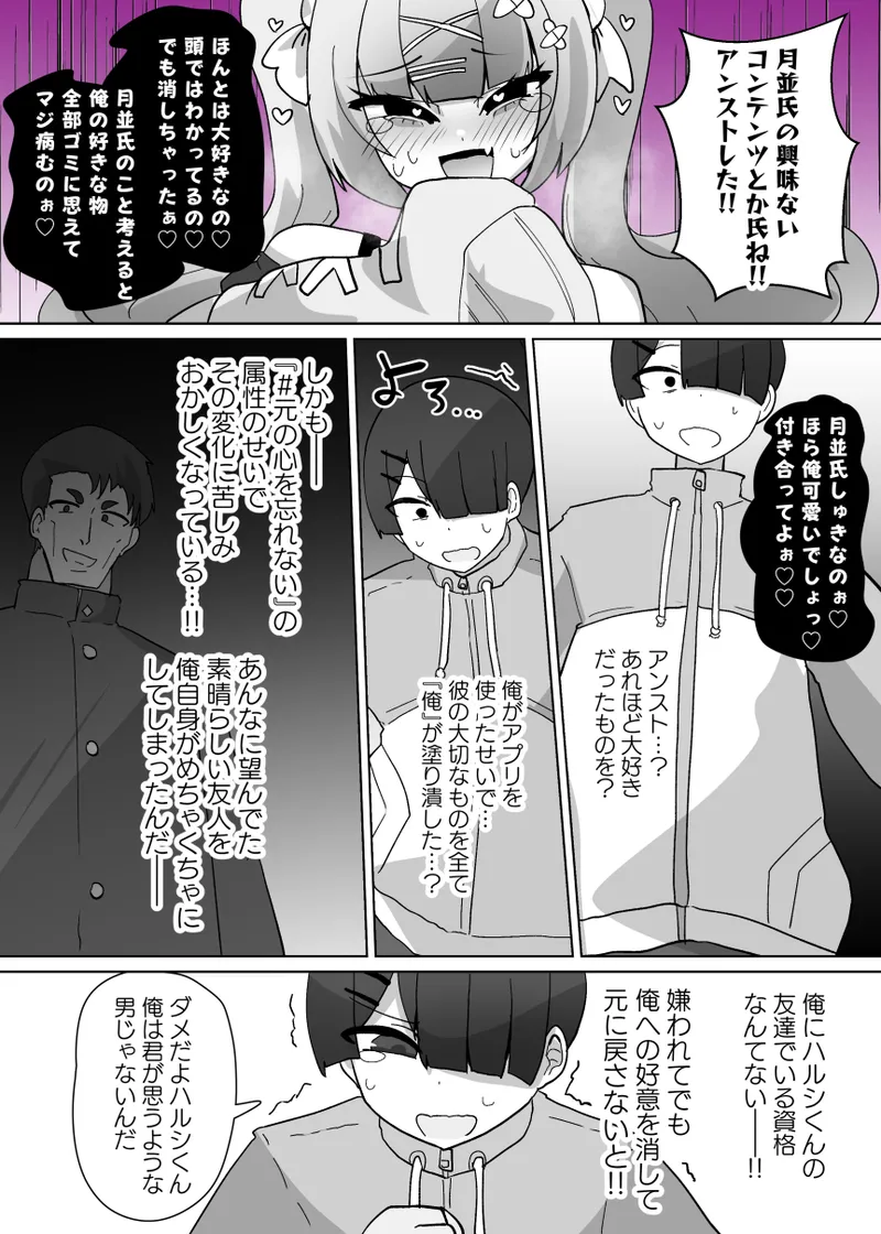 Heroine Profile ② page 12 full