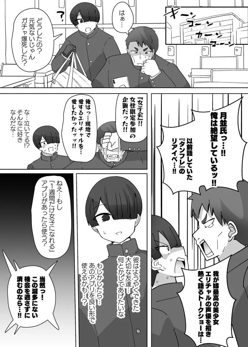 Heroine Profile ② page 5 full