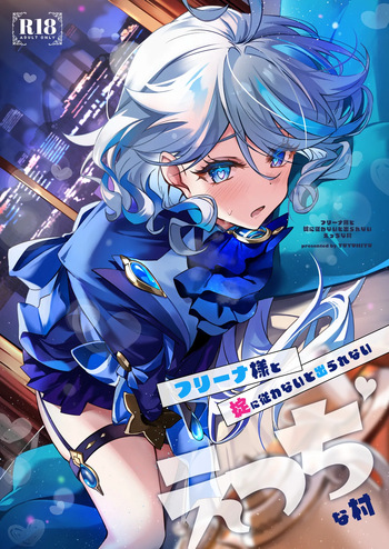 [YUYUHIYU (Yuzuki)] Furina-sama to Okite ni Shitagawanai to Derarenai Ecchi na Mura (Genshin Impact) [Digital] cover