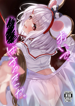 Oide, xxx wa Sugu Soko da.