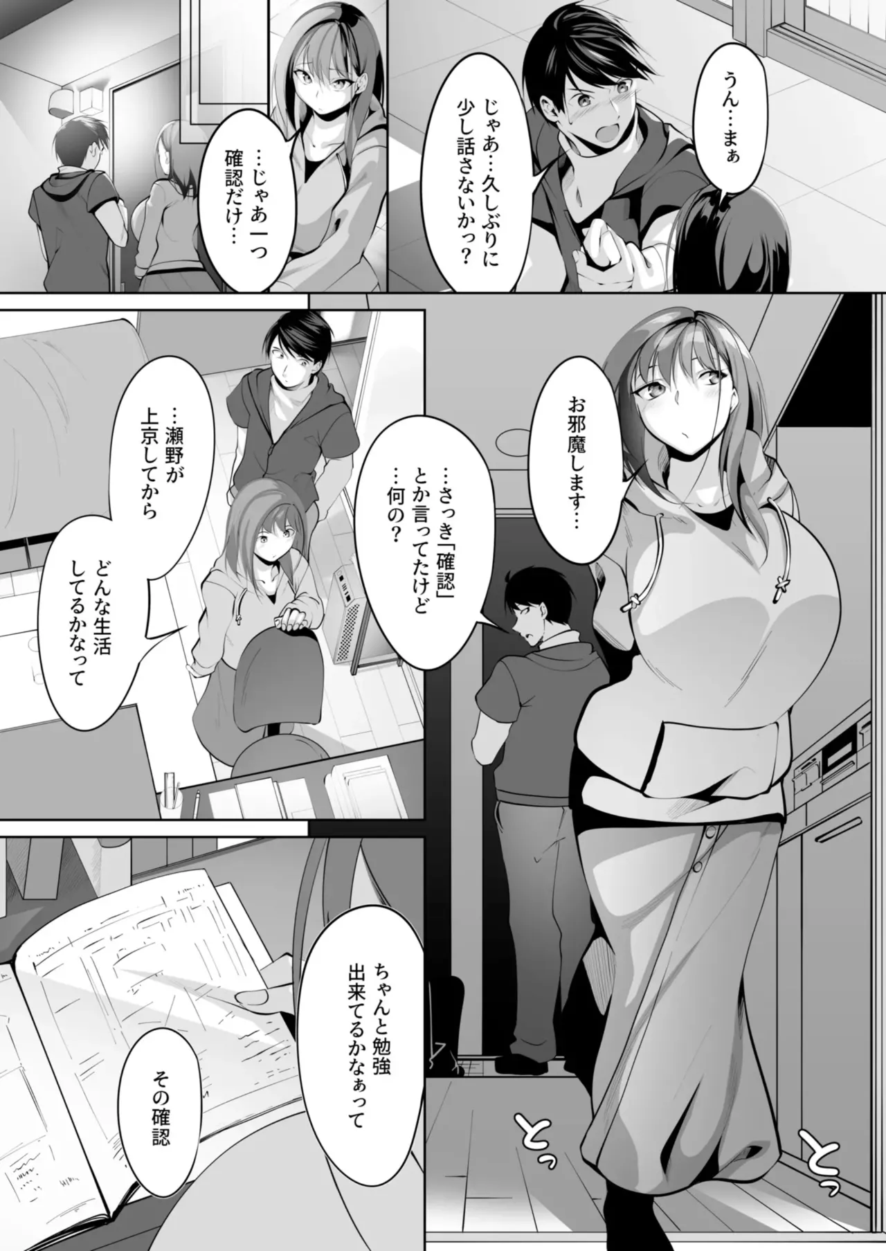 Ano Hi no Yakusoku o Hatashite page 11 full