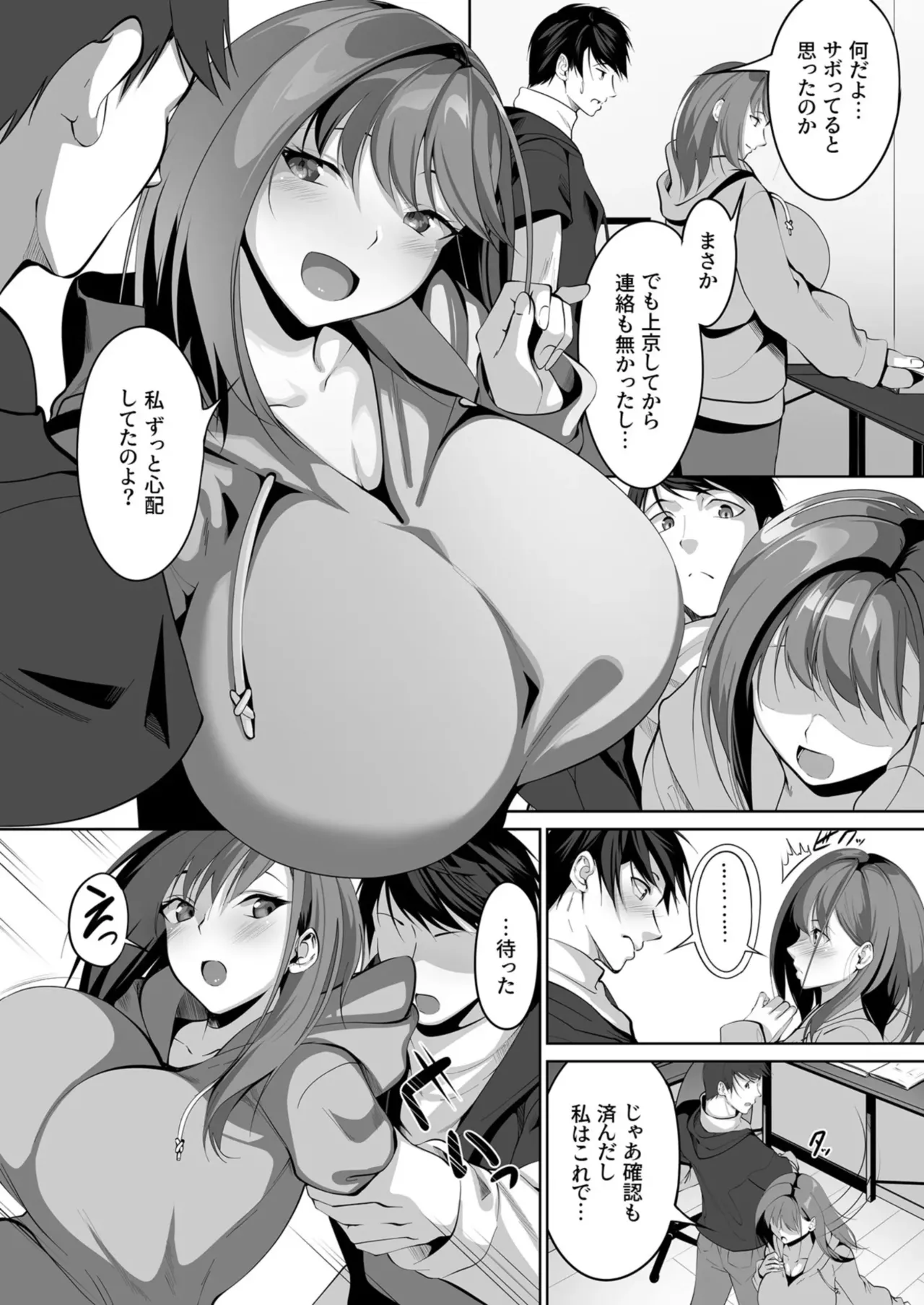 Ano Hi no Yakusoku o Hatashite page 12 full