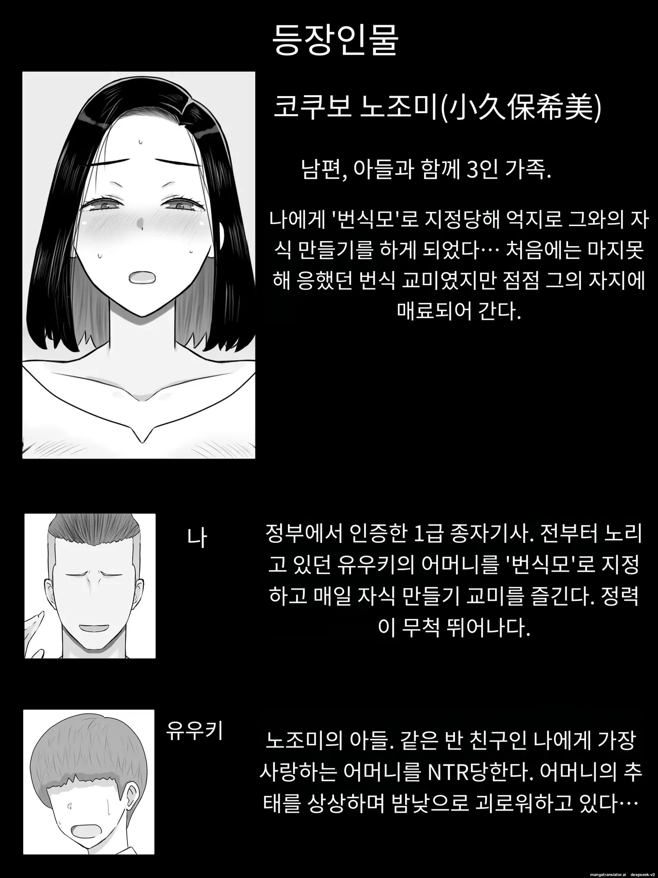아들의 동급생에게 매일 씨받이가 되고 있습니다 page 3 full